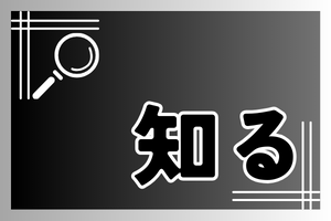 「したくない」家事を知る